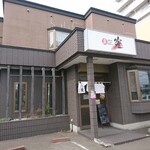 究 菊水店
